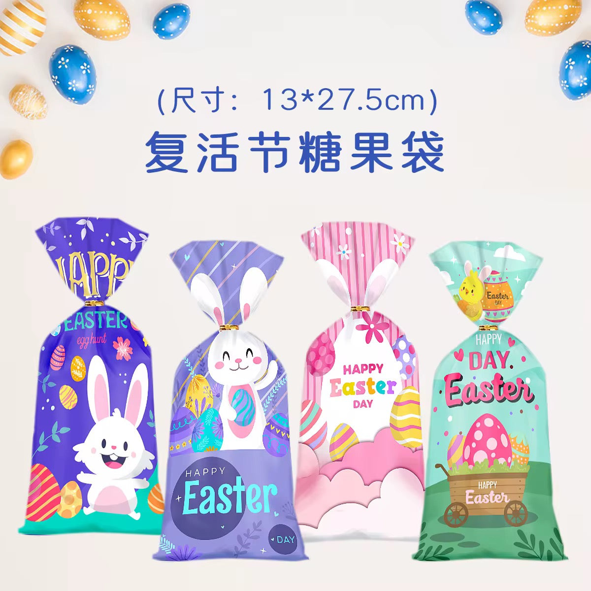 X50pcs/pack - Easter Rabbit Packaging Bag Happy Easter Day OPP Bag #OB1939