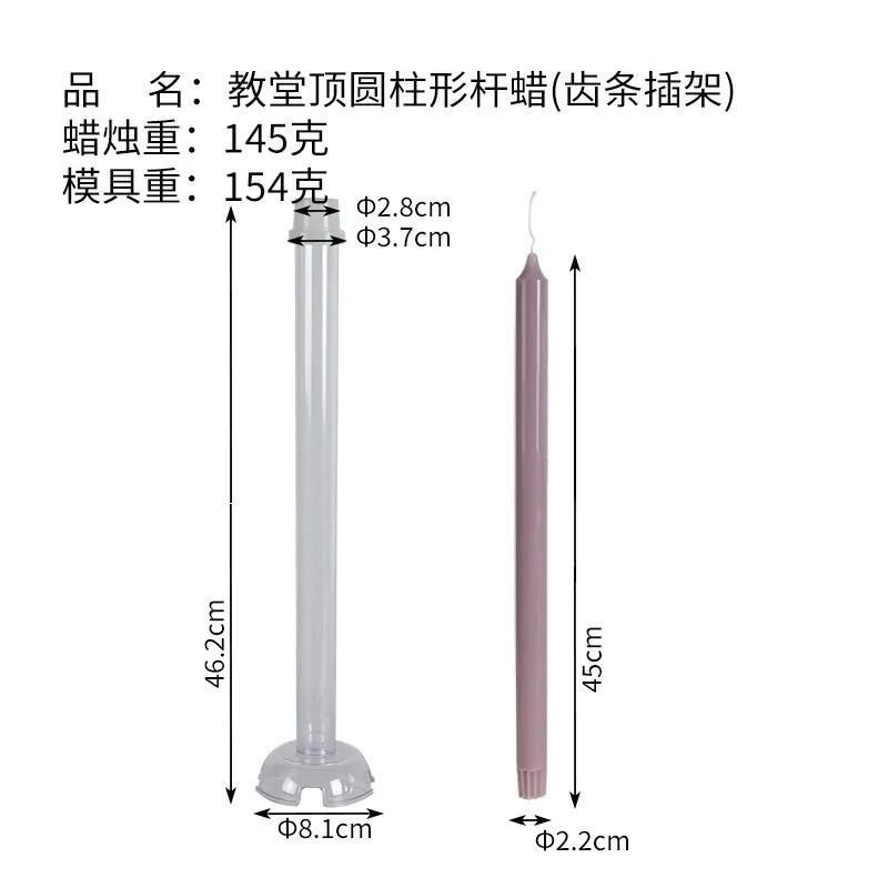 Long Classic Candle Mold #SM1954