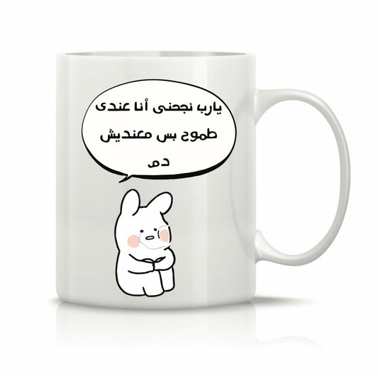 Printed Glass Mug  #GM2242