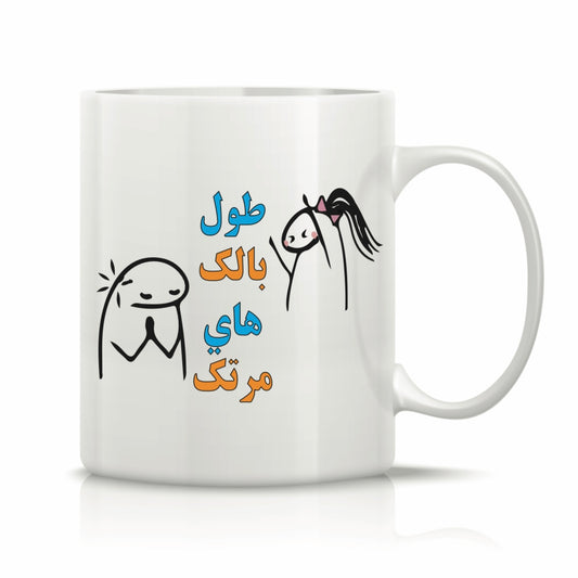 Printed Glass Mug  #GM2148