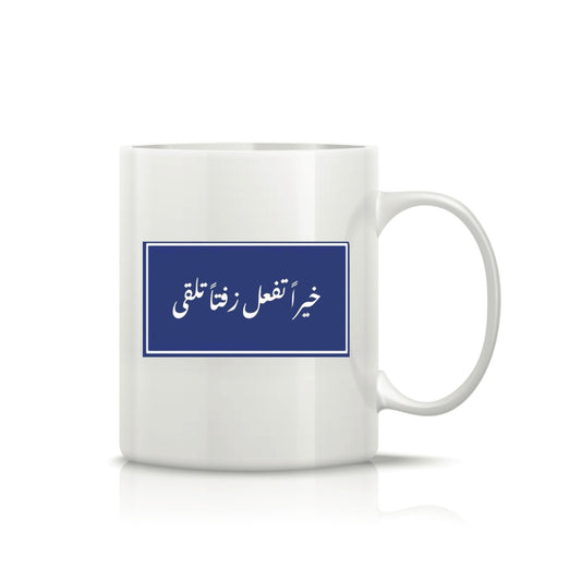 Printed Glass Mug  #GM2099