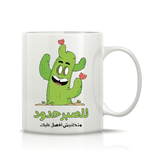 Printed Glass Mug  #GM2201