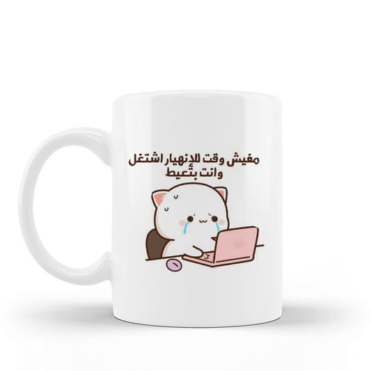 Glass Mug #GM2035