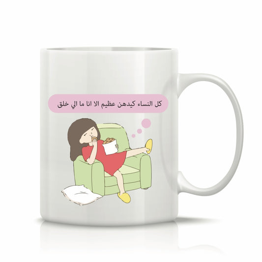 Printed Glass Mug  #GM2191