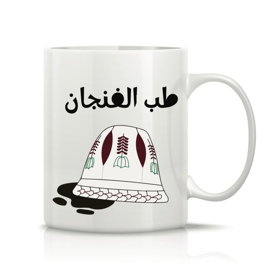 Printed Glass Mug  #GM2246
