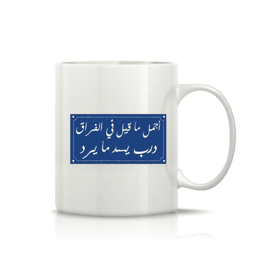 Printed Glass Mug  #GM2101