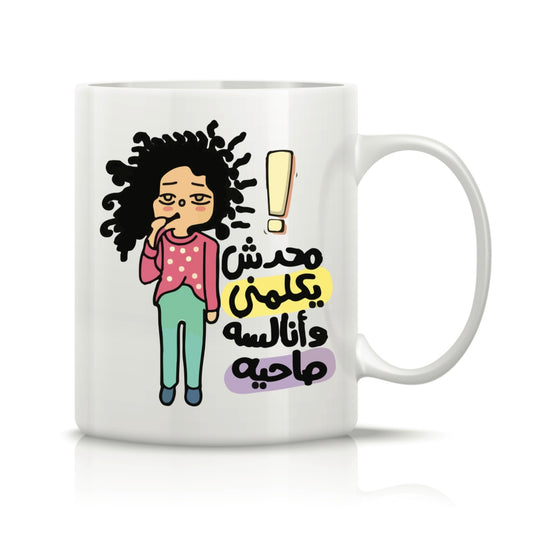 Printed Glass Mug  #GM2120