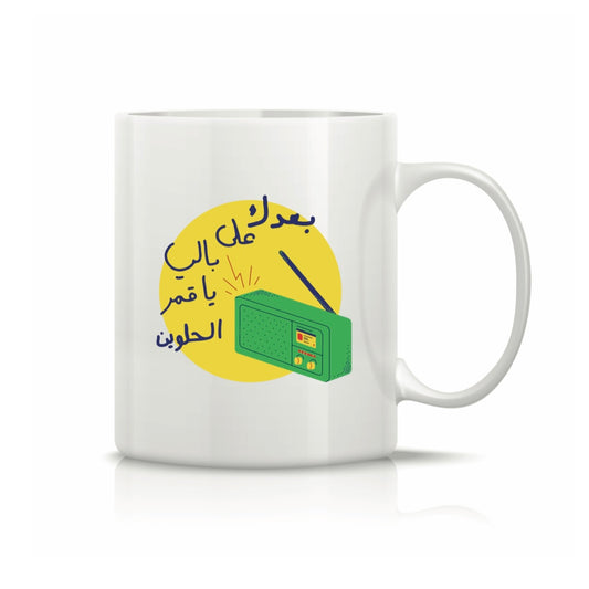 Printed Glass Mug  #GM2090