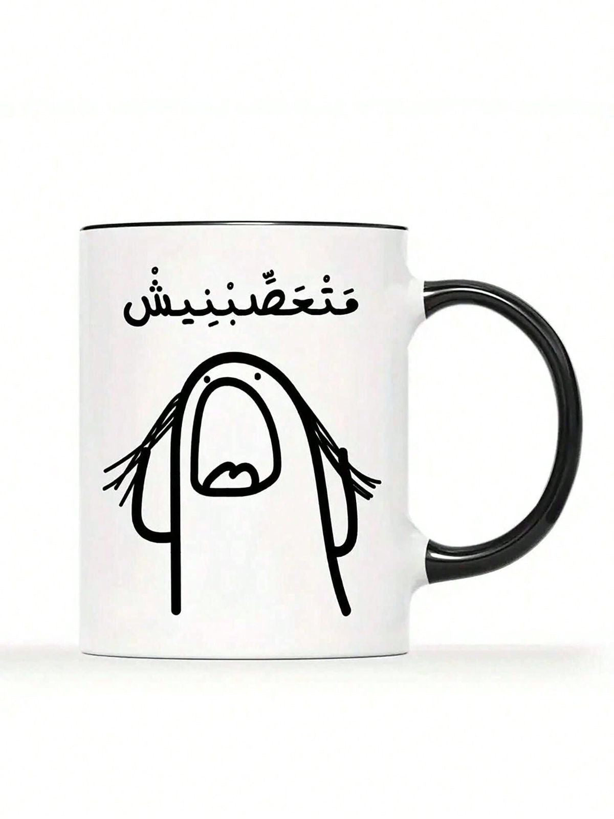 Printed Glass Mug  #GM2092