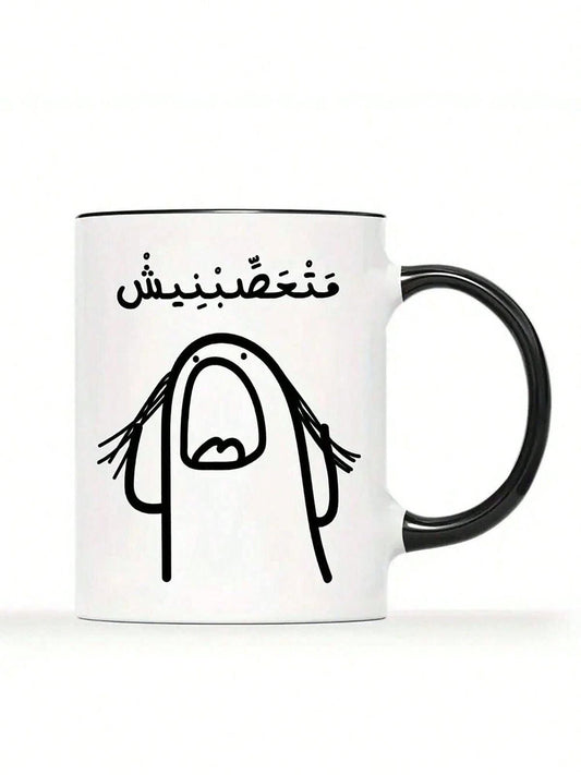 Printed Glass Mug  #GM2092