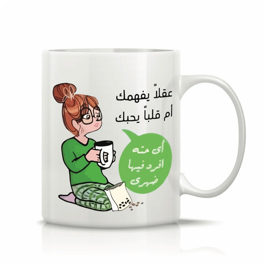 Printed Glass Mug  #GM2238
