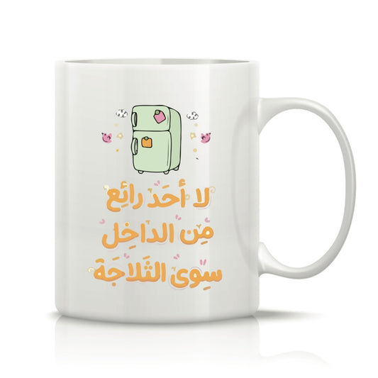 Printed Glass Mug  #GM2188